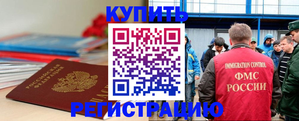 временная регистрация в Тверской области