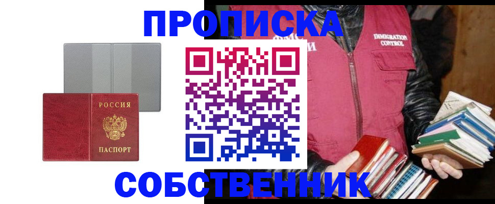 временная регистрация надежно в Тверской области