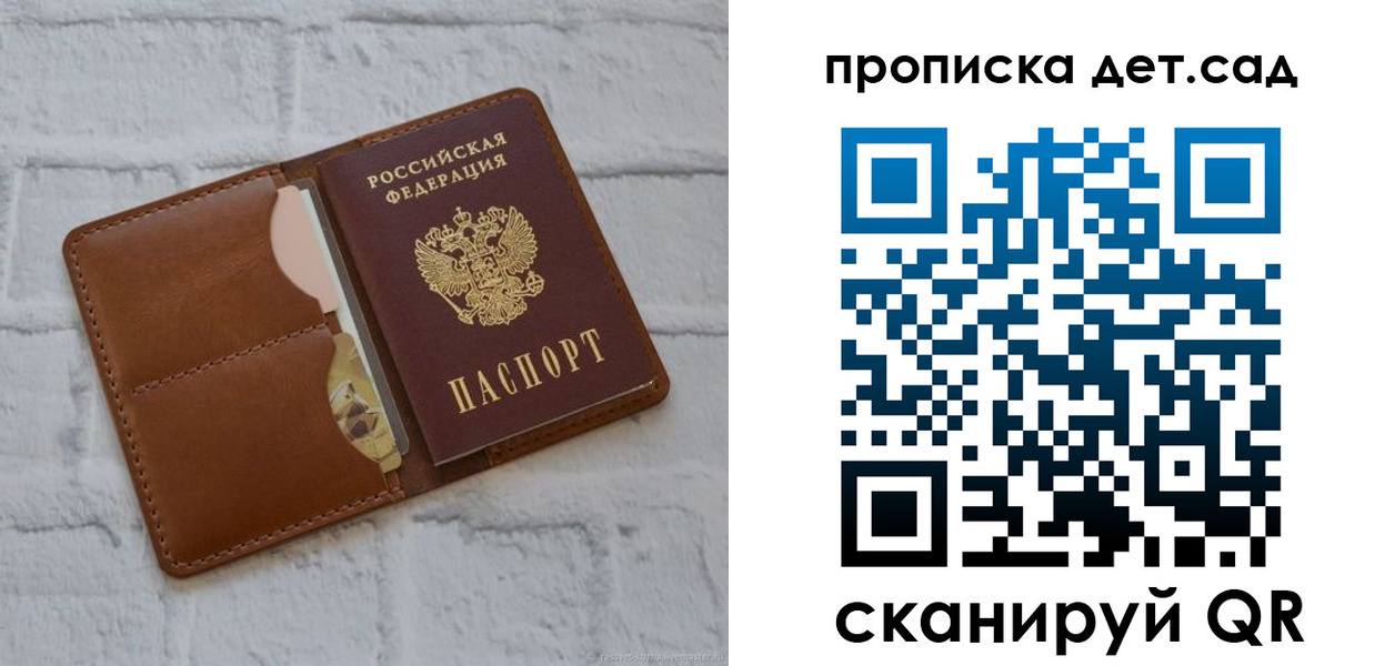прописка ребенка в Тверской области