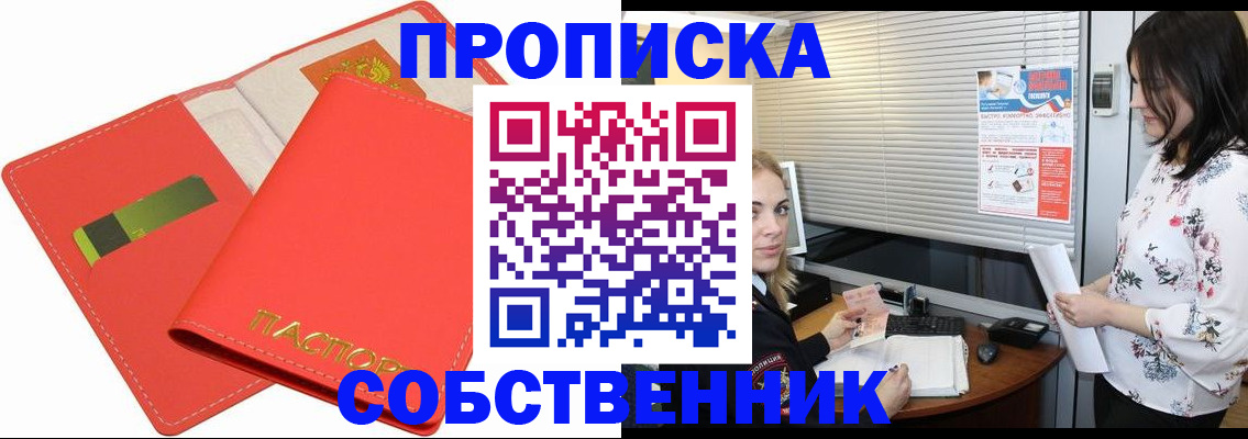 прописка ребенка в Тверской области