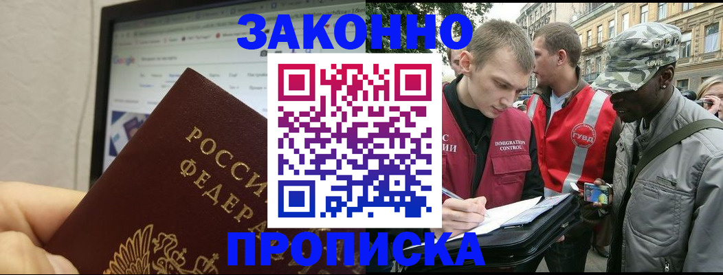 временная регистрация 2025 в Тверской области