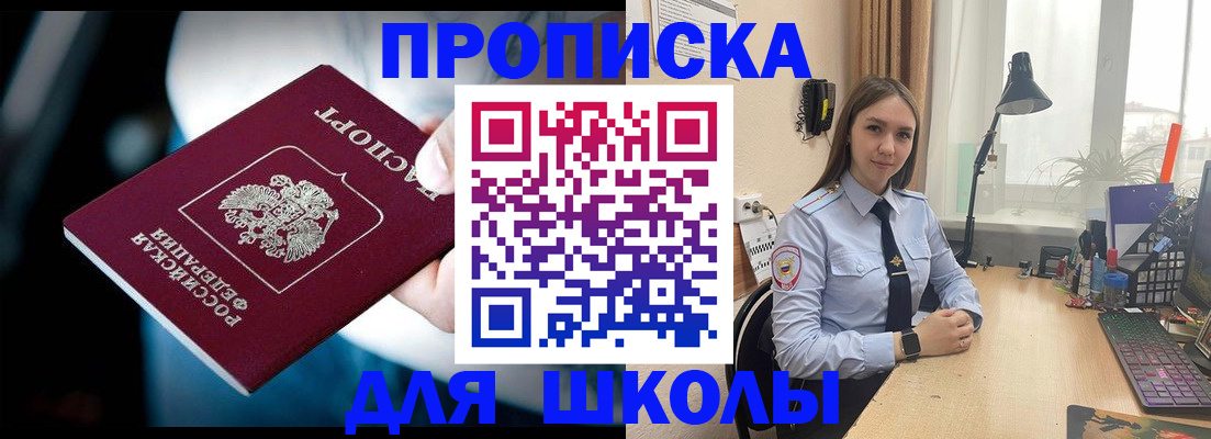 прописка в Тверской области