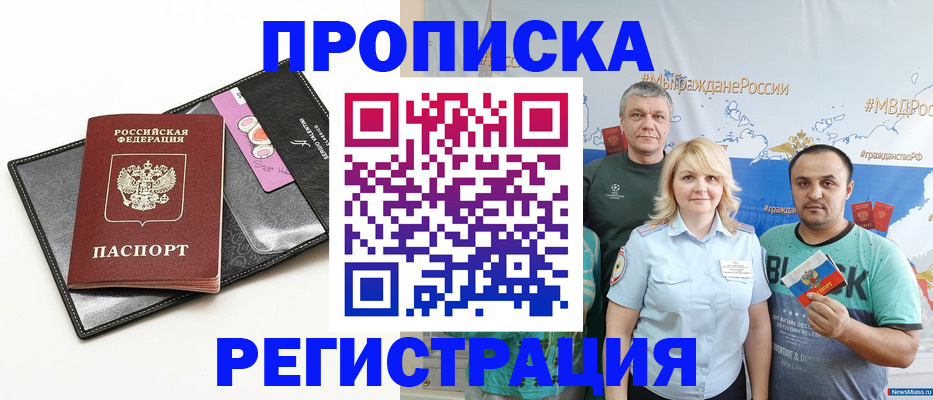 прописка для кредита в Тверской области