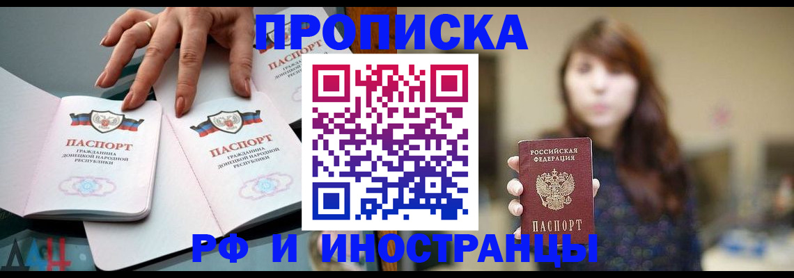 временная прописка в Тверской области