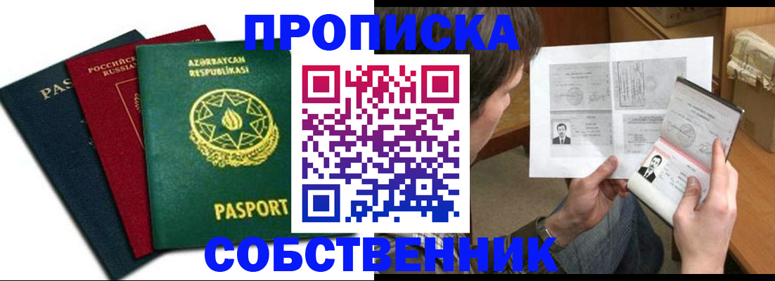 прописка законно в Тверской области