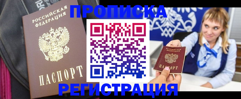 прописка для школы в Тверской области
