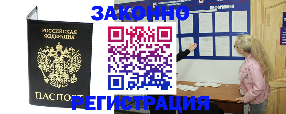 прописка паспорт в Тверской области