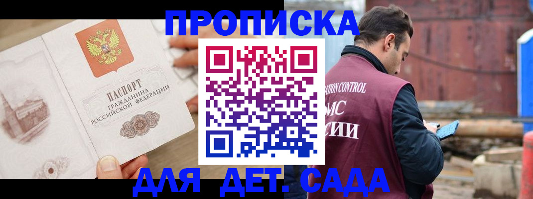регистрация для школы в Тверской области