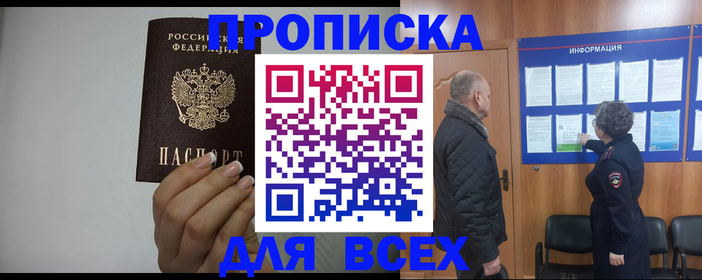 временная регистрация поиск в Тверской области