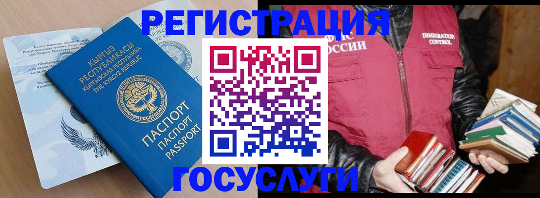 временная регистрация надежно в Тверской области